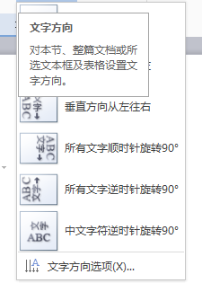 WPS怎么把文字竖排