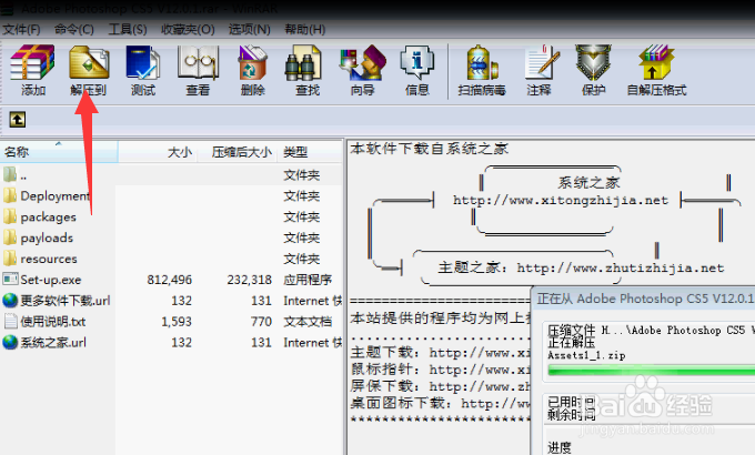 PhotoShop CS5怎么安装,PhotoShop CS5怎么激活