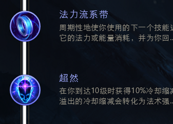 英雄联盟最新版丽桑卓中路天赋符文