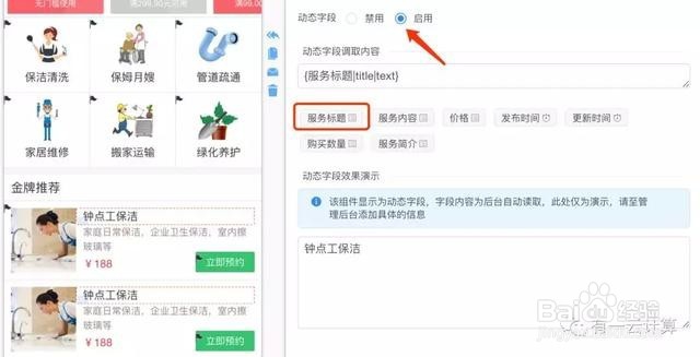 微信小程序开发零门槛教程
