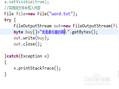 <b>怎么编程java程序向文件中写入内容</b>