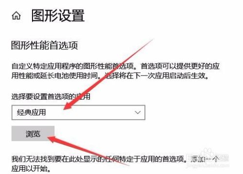 双显卡怎么自动切换 如何设置用独显还是集显