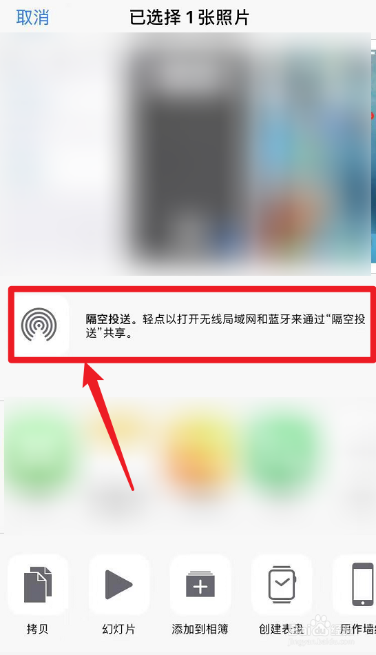 小米和苹果蓝牙传照片