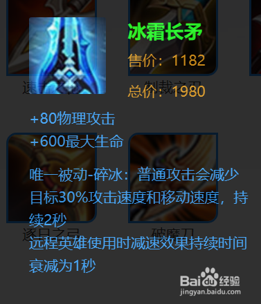 王者荣耀,梦琪的站撸出装法,输出装备