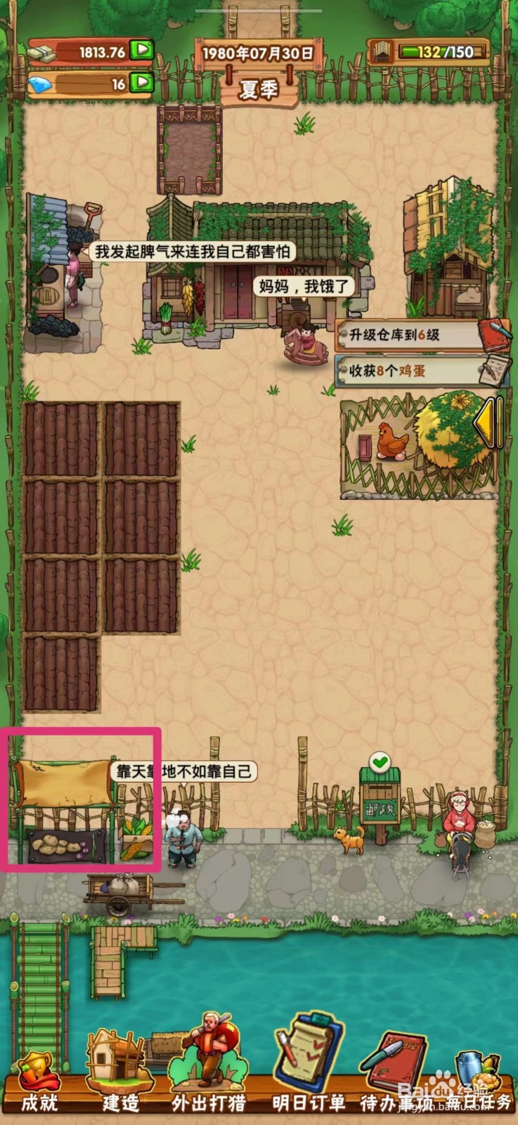 外婆的小农院如何在地摊上架黄豆
