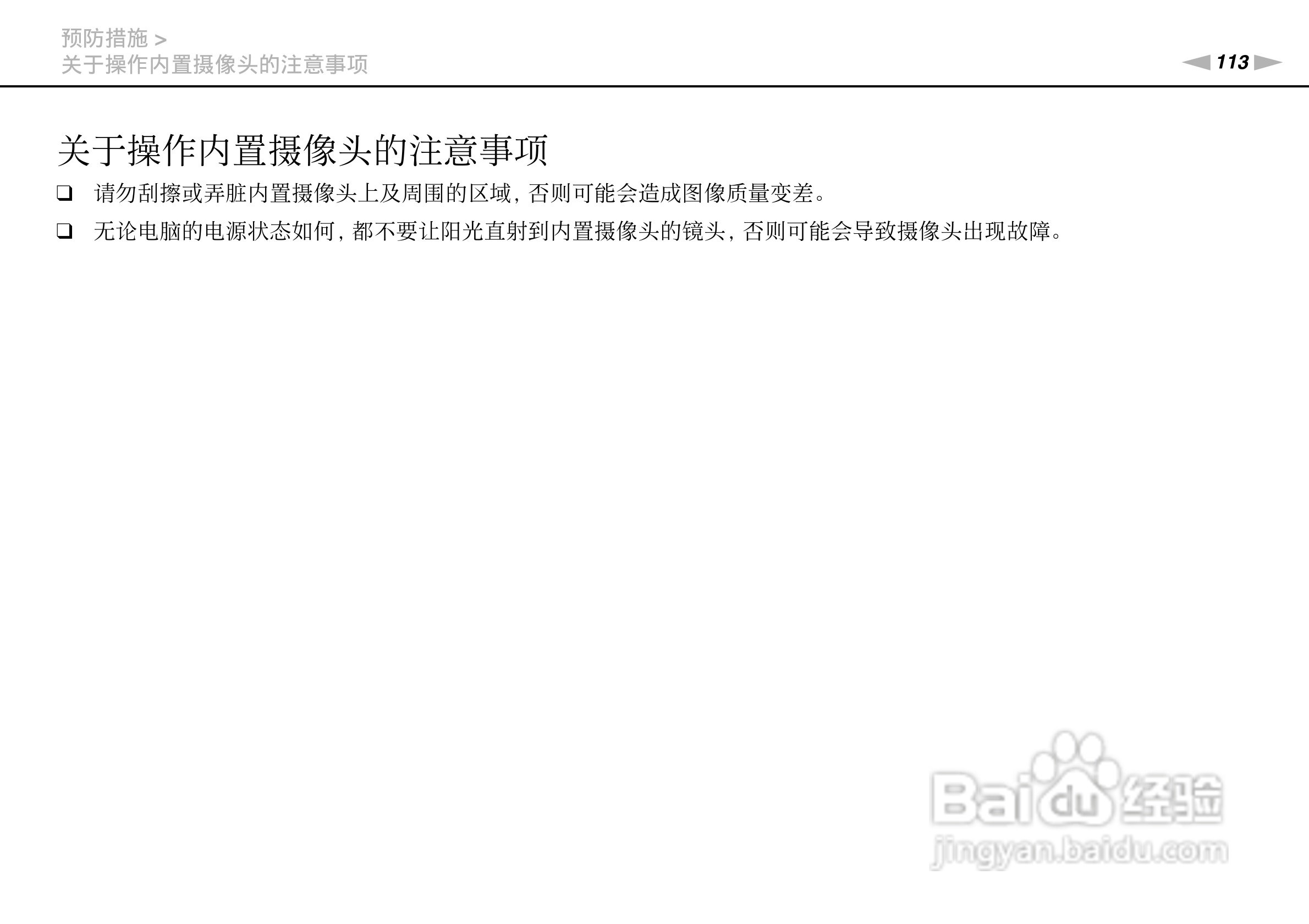 索尼VPCSA系列笔记本电脑使用说明书:[12]