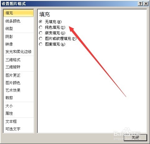 excel表格的基本操作之：[5]excel打印背景