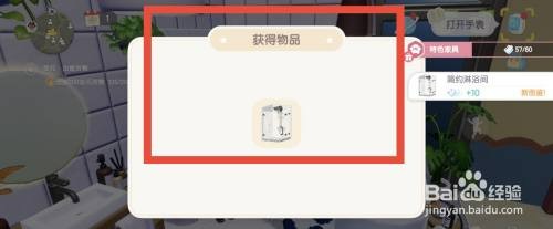 心动小镇如何购买简约淋浴间