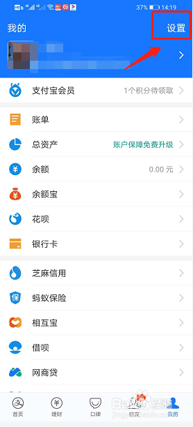 手机支付宝如何开启生活圈每日一刻更新？