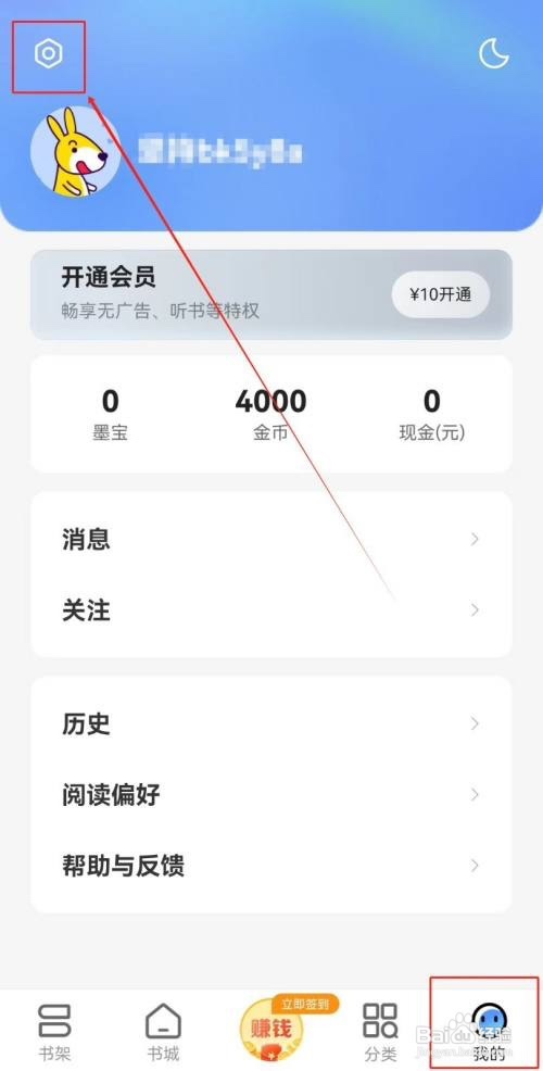 浩看小说APP如何设置为繁体字