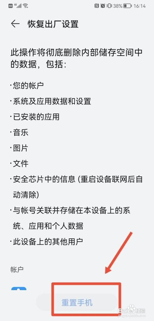 解除华为手机紧急备份怎么操作