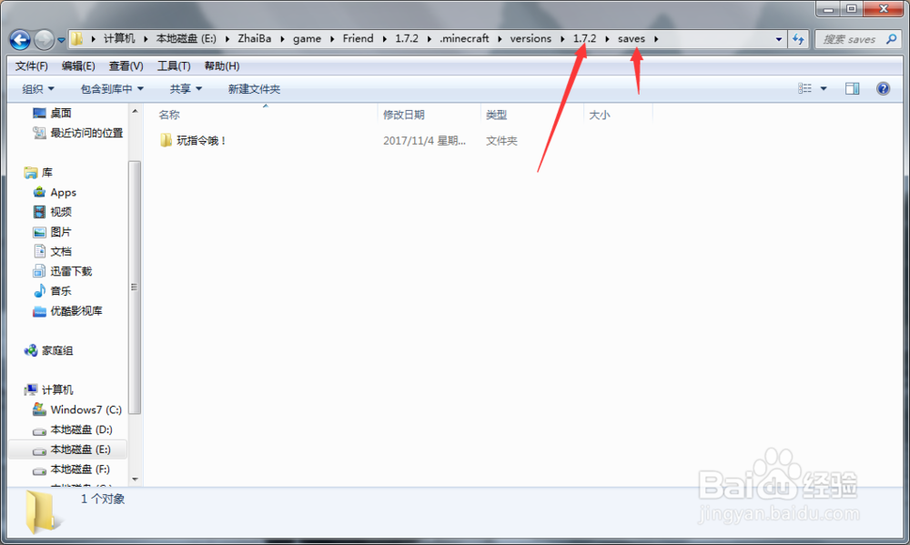 我的世界宅霸如何安装地图存档(老宅霸版)