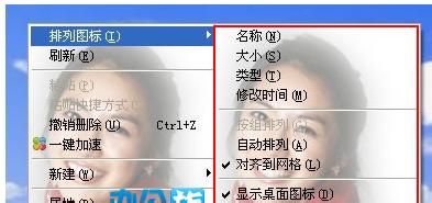 为XP系统鼠标右键菜单添加背景图