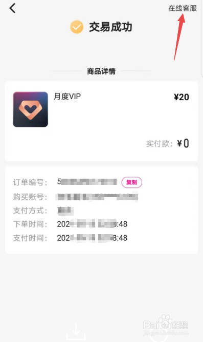 如何取消优酷连月续费