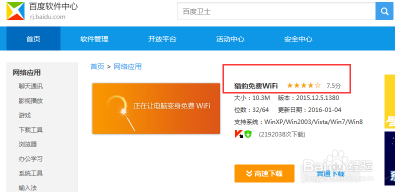 wifi热点软件哪些比较好用，怎样创建WiFi热点