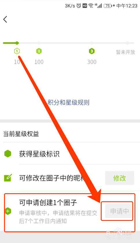 微信圈子怎么玩，怎么开通圈子