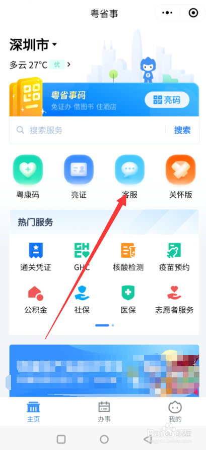 摩托车扰民该怎么投诉？