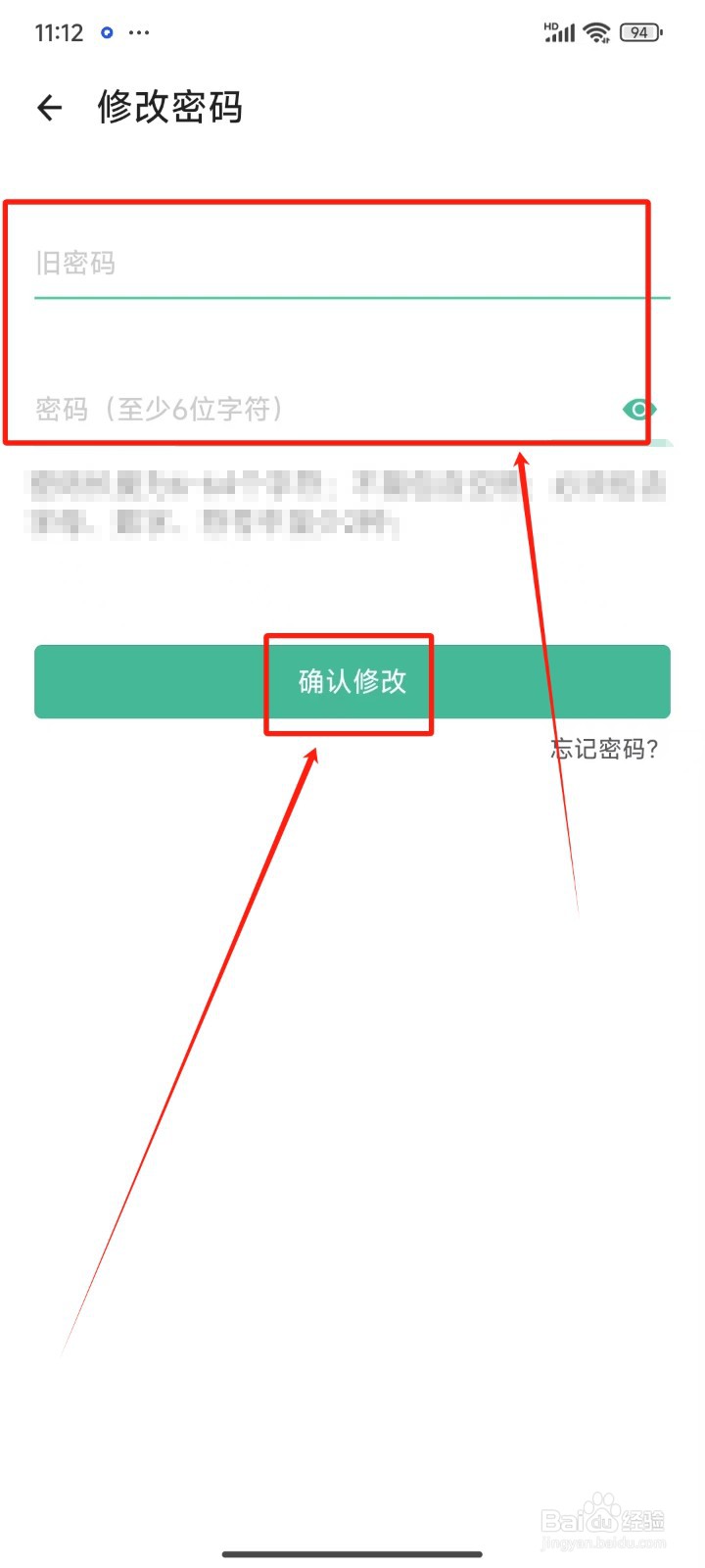 扫描全能王中怎样修改密码