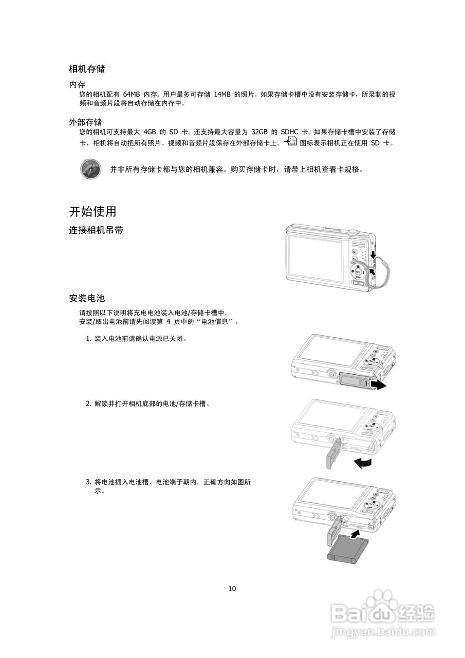 海尔DC-X90数码相机说明书:[1]