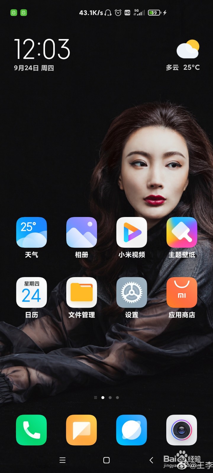 vivo怎么显示耳机图标