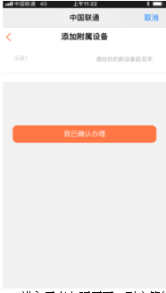 河南eSIM一号双终端业务线上开通操作流程？