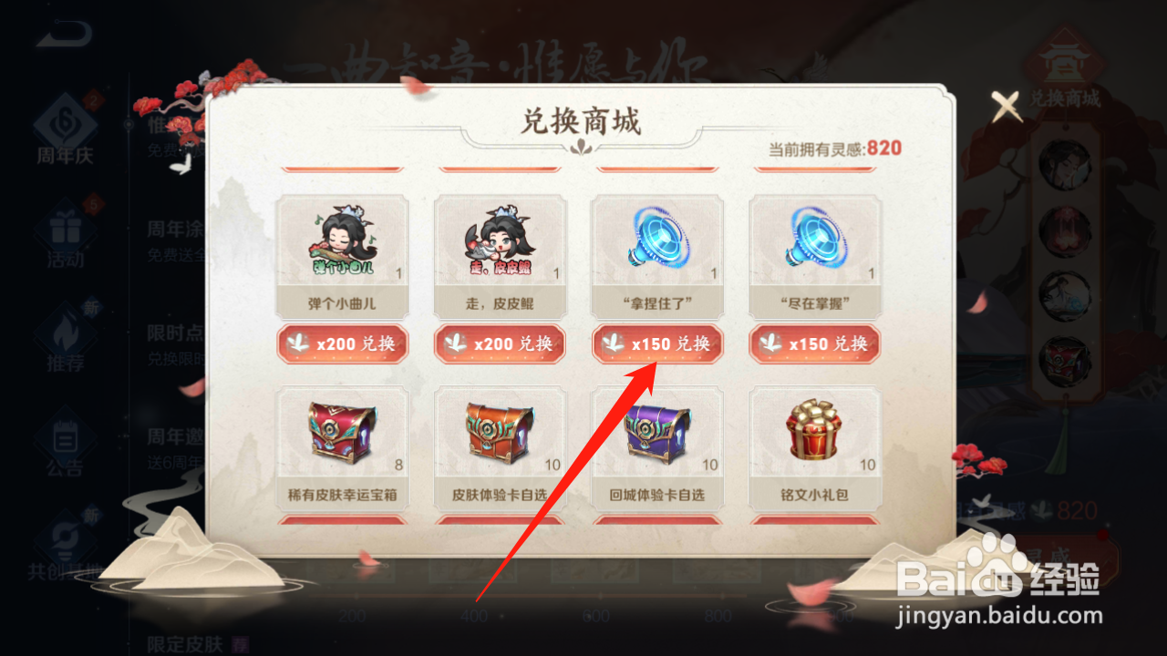 最新版王者荣耀怎么免费获得限时语音拿捏住了？