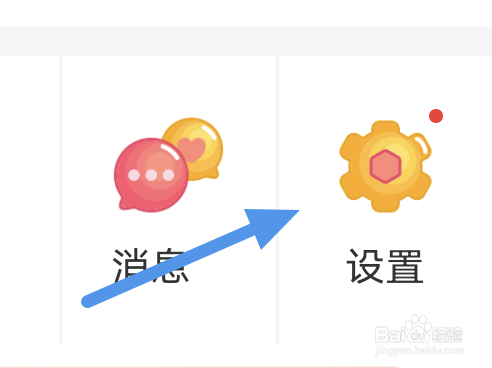 知音漫客app怎样开启弹幕头像选项