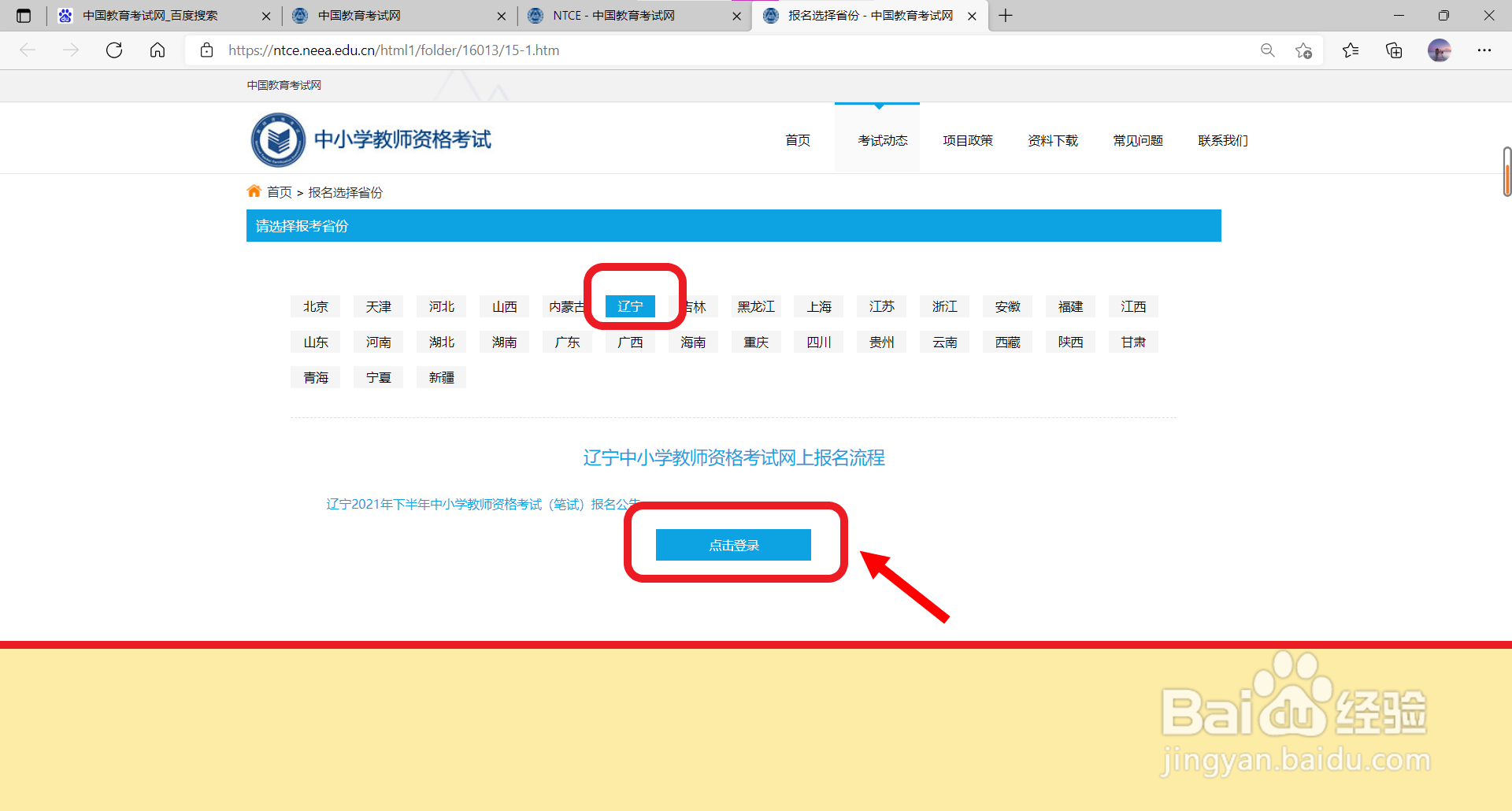初中毕业怎么自考幼师资格证