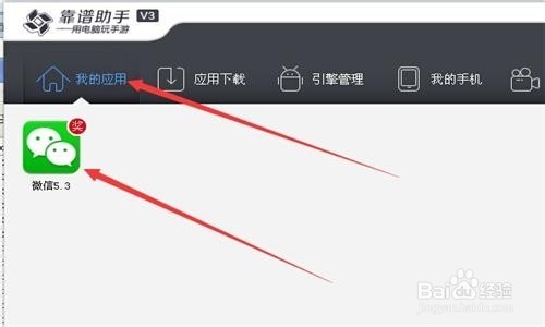 电脑登陆微信