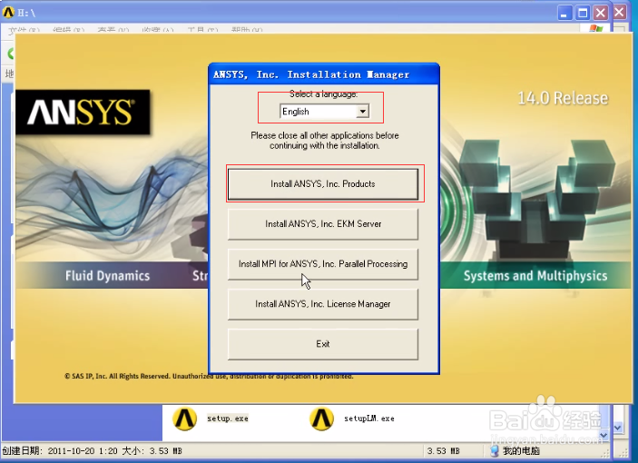 ANSYS14.0软件下载及安装教程