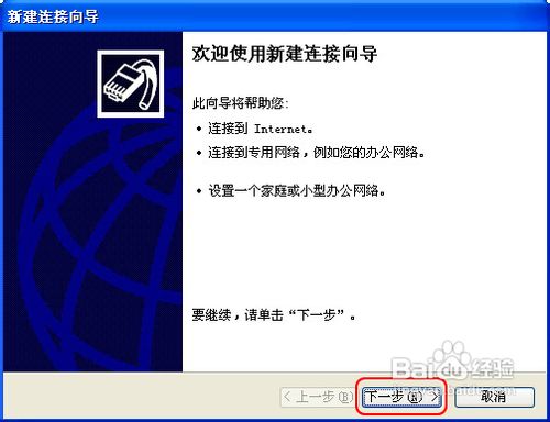 家庭电脑网络连接上网
