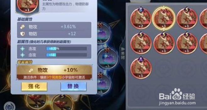 ss小宇宙怎么获得