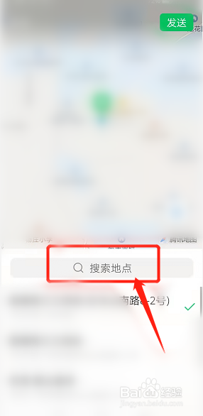 微信位置怎么定位