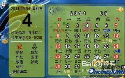 HoHoo多功能桌面日历安装使用流程