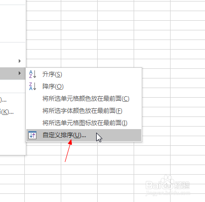 Microsoft Excel如何按照日期排序