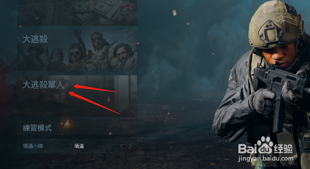 使命召唤16战区填满小队与不填满小队的区别