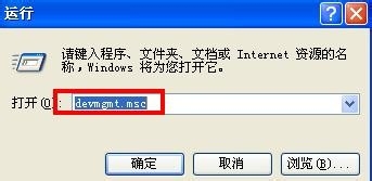 快速打开设备管理器的六种方法