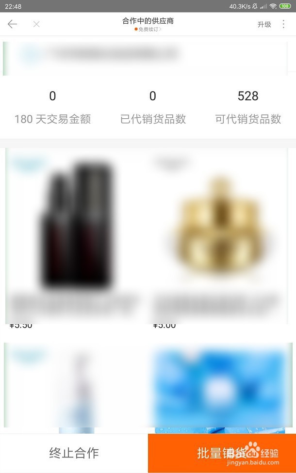 怎样使用阿里巴巴代发助手一键批量铺货
