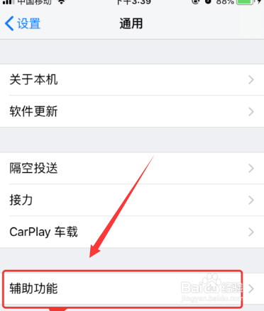 iphone11屏幕小圆点怎么设置