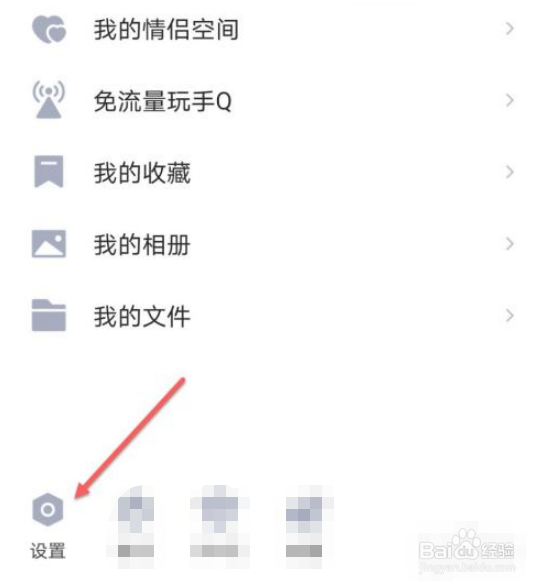QQ里的视频打开没声音