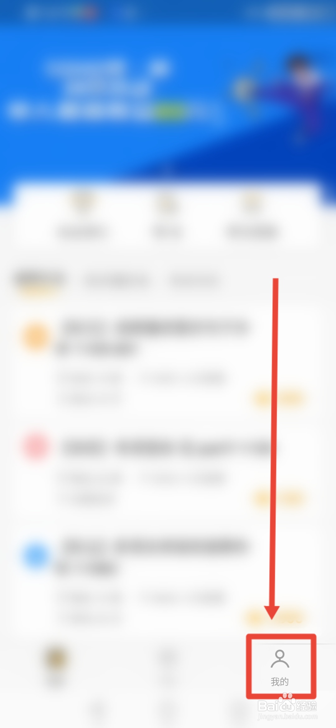 腾讯搜活帮怎么退出登录