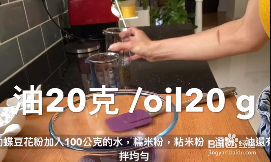 青花瓷冰皮月饼～免蒸免烤