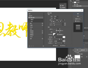 Photoshop制作华丽的感恩教师节立体字