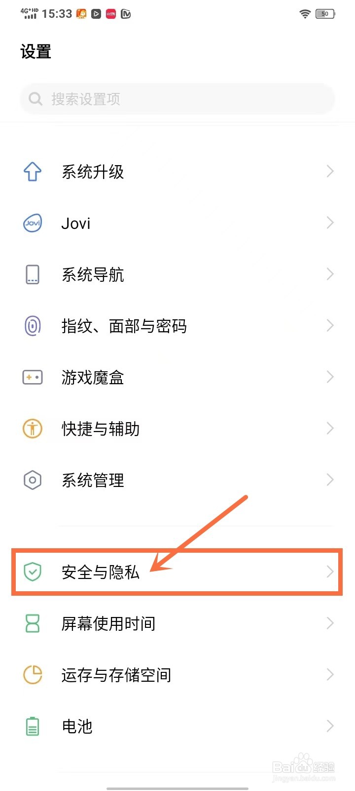 vivo通知使用权怎么关闭
