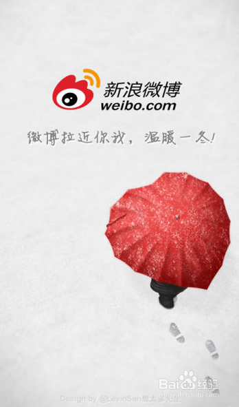 新浪微博如何绑定解绑更绑支付宝和淘宝账号