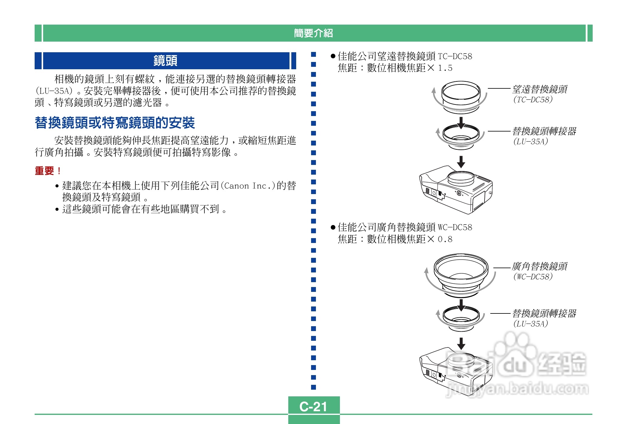 卡西欧QV-3500EX说码相机使用说明书:[3]