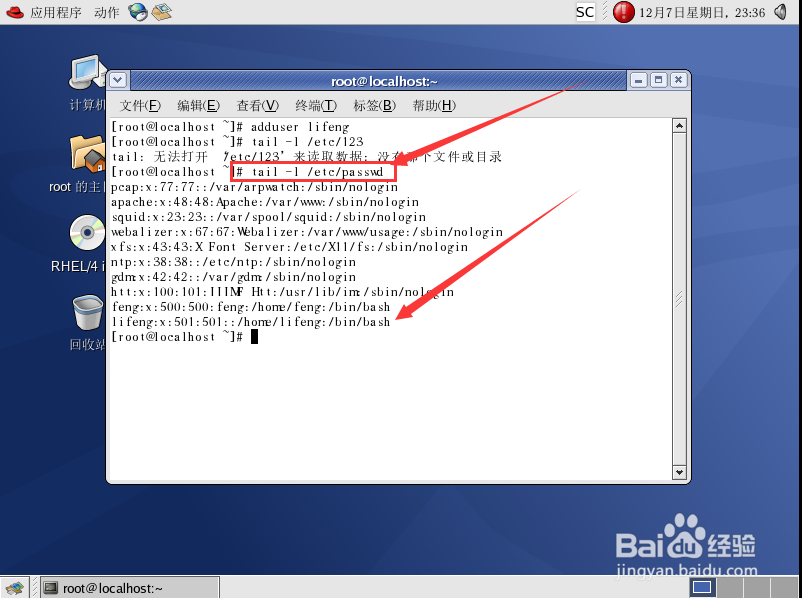 linux怎么创建用户