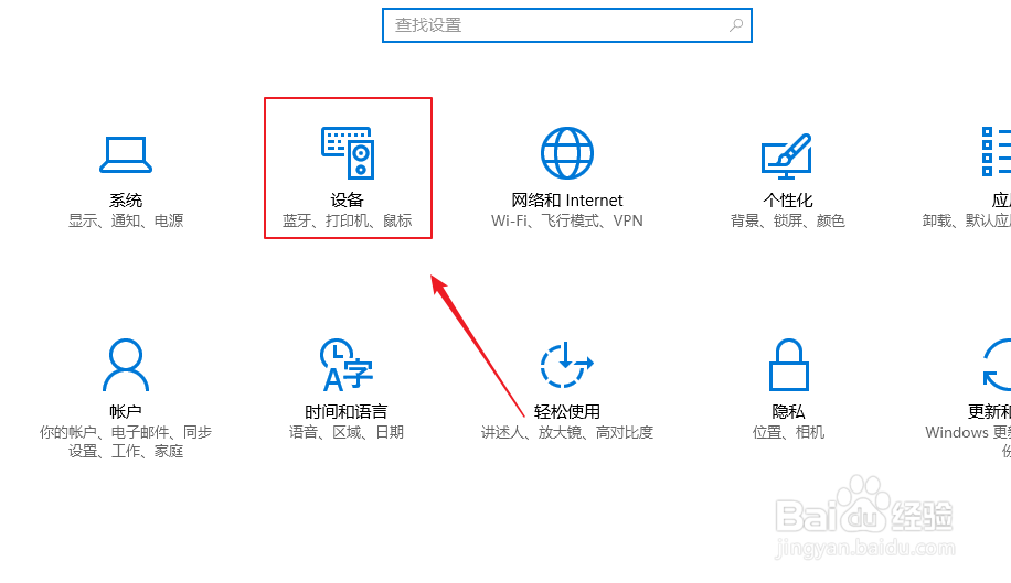 win10如何设置鼠标垂直滚动一次滚动一个屏幕