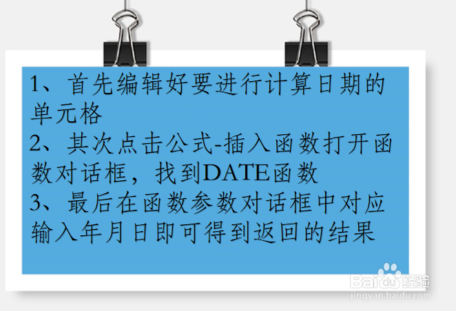 Excel如何确定某年第几天的日期