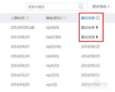 QQ群怎么批量删除群成员